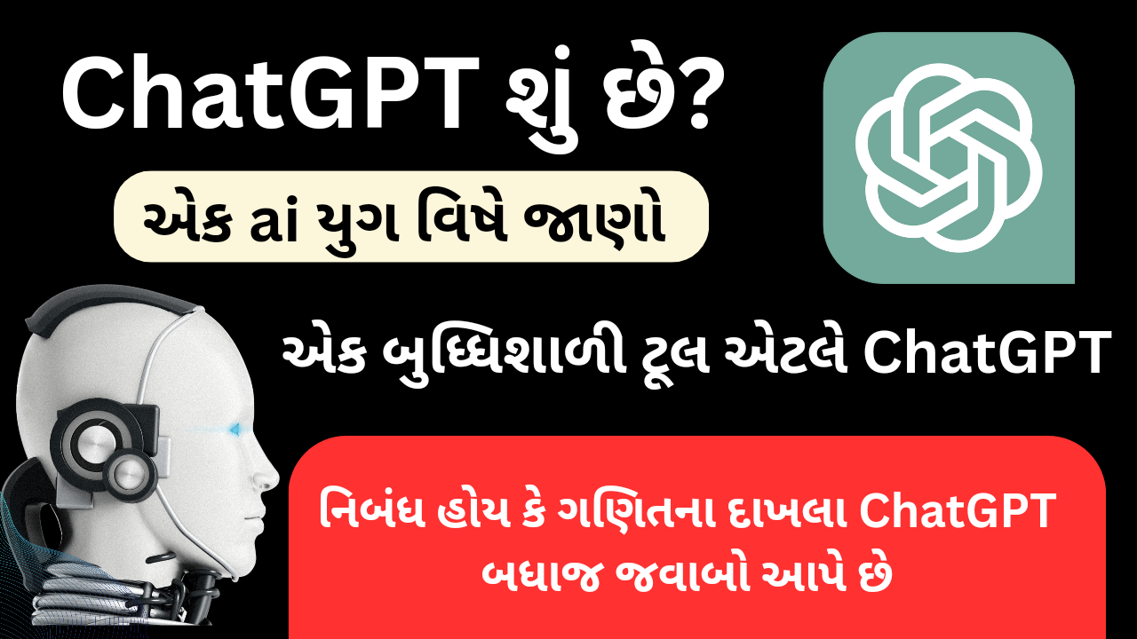 ChatGPT Full Form