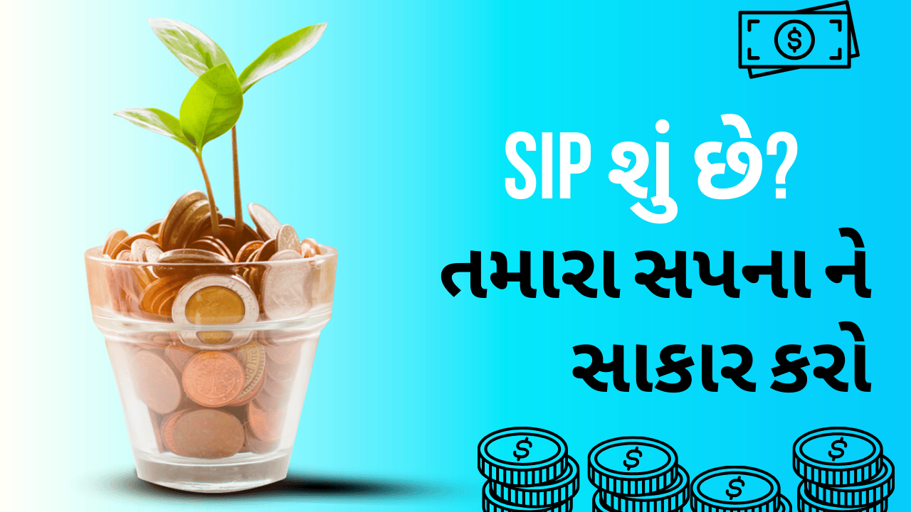 sip systematic investment plan