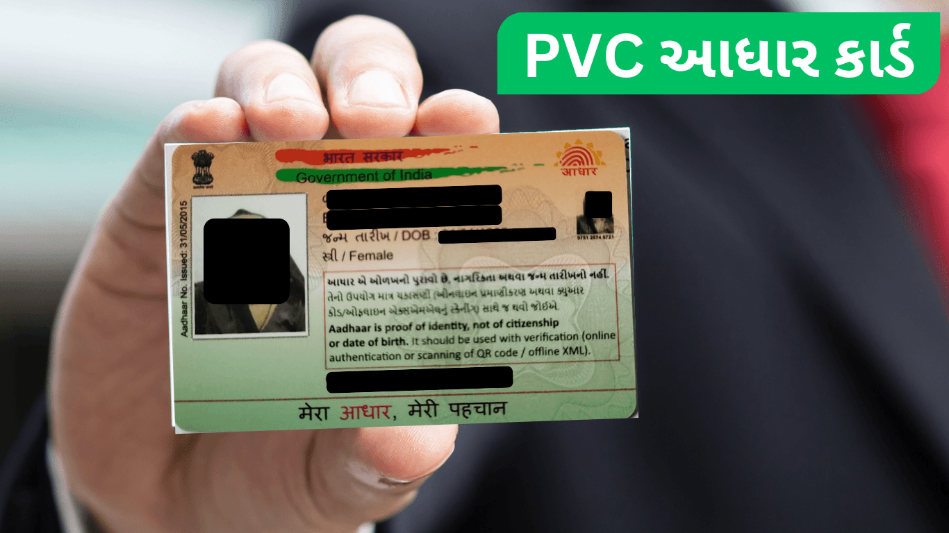 PVC Aadhar Card