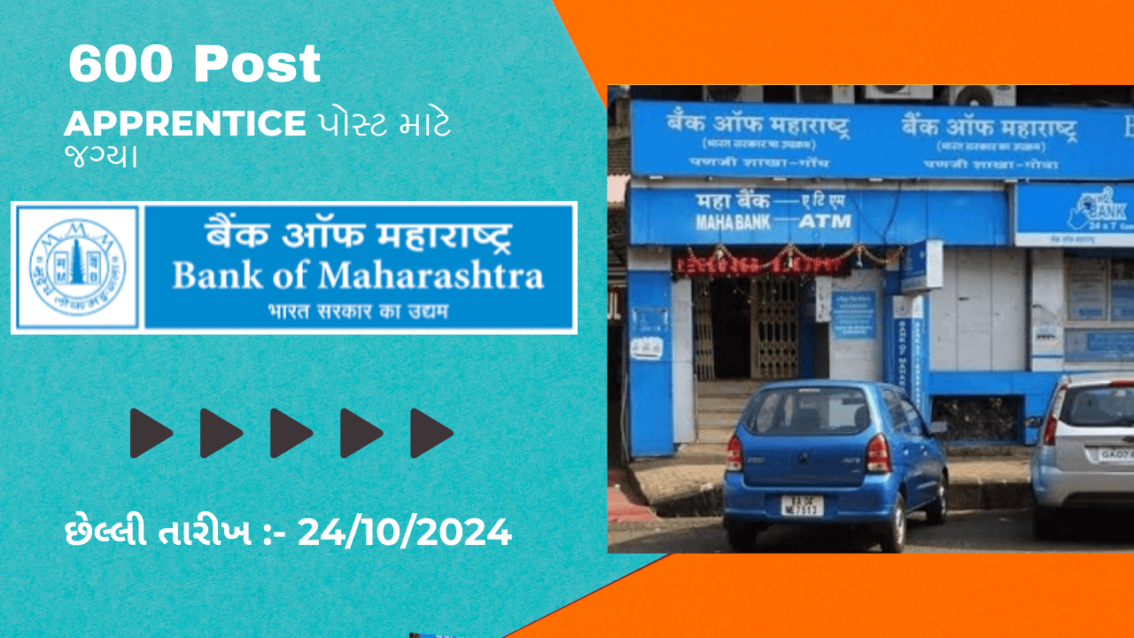 Bank of Maharashtra Recruitment