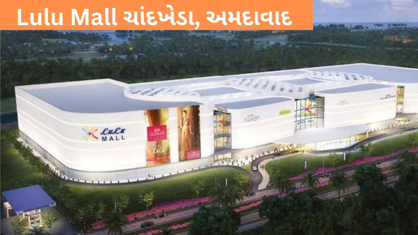 Lulu Mall Ahmedabad