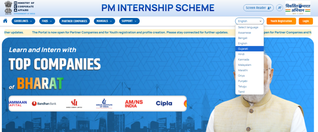 PM Internship Scheme: પ્રધાનમંત્રી ઇન્ટર્નશિપ ઓફર કરે છે,ભારતની ટોચની કંપનીઓમાં વાસ્તવિક જીવનનો અનુભવ, 80000 પોસ્ટ 1 PM Internship Scheme: પ્રધાનમંત્રી ઇન્ટર્નશિપ ઓફર કરે છે,ભારતની ટોચની કંપનીઓમાં વાસ્તવિક જીવનનો અનુભવ, 80000 પોસ્ટ