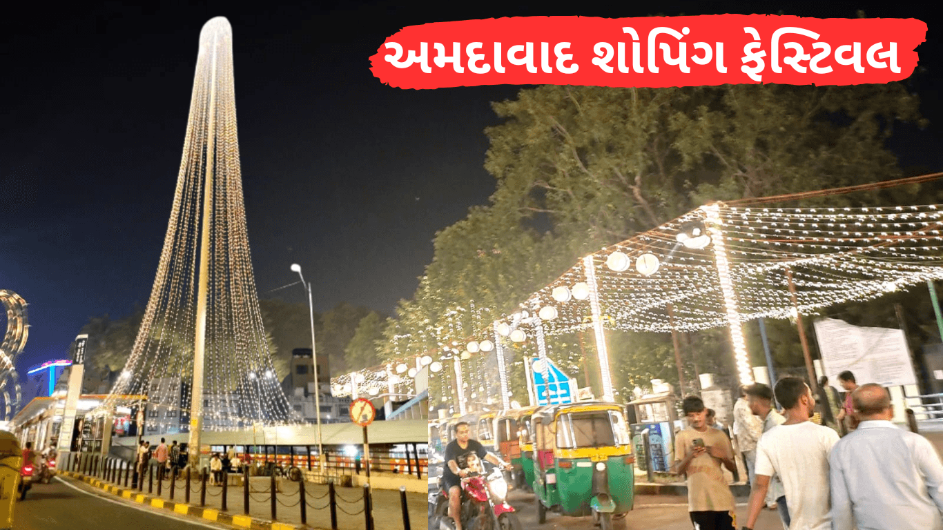 Ahmedabad Shopping Festival