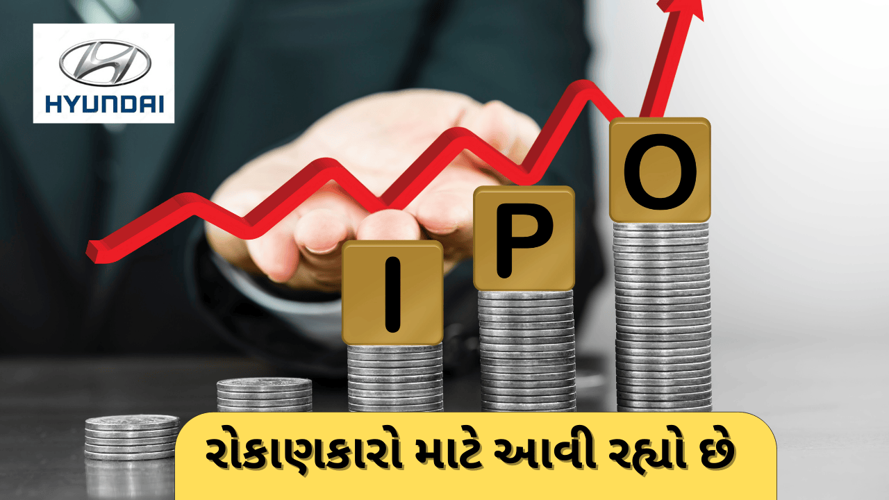 Hyundai IPO