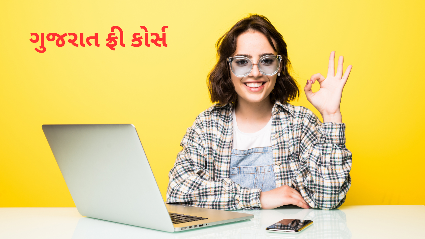 Gujarat free course