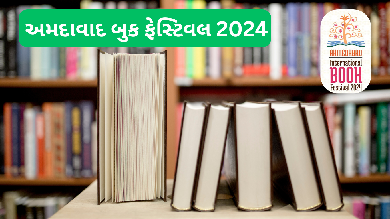 Ahmedabad International Book Festival