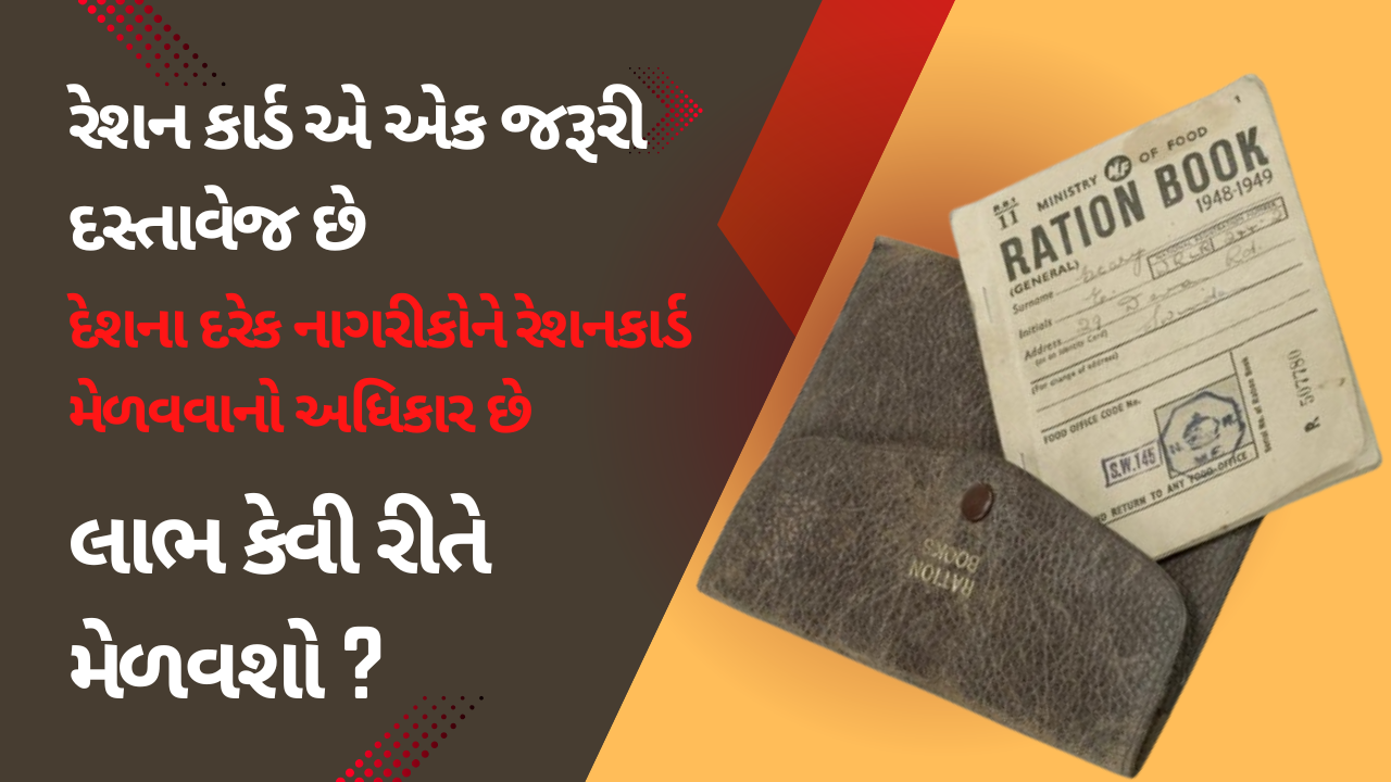 Rationing Card