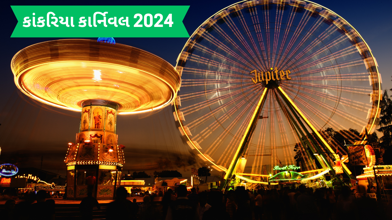 Kankariya Carnival 2024