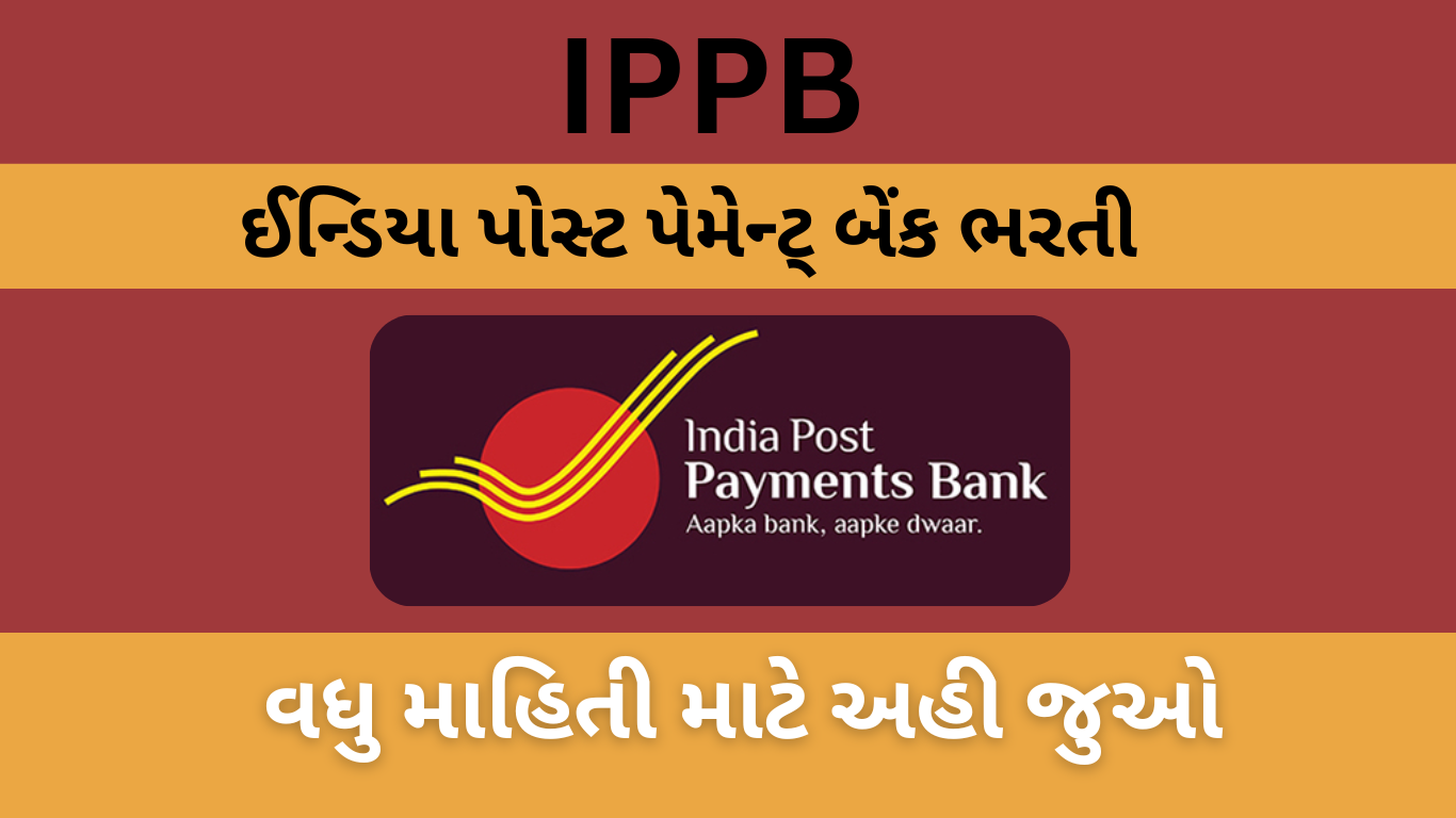 India Post Payment Bank