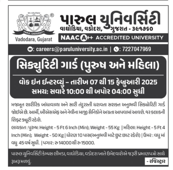 Parul University Recruitment: પારુલ યુનિવર્સિટીમાં સિક્યુરિટી ગાર્ડની જગ્યાઓ માટે ભરતી 2025 1 Parul University Recruitment: પારુલ યુનિવર્સિટીમાં સિક્યુરિટી ગાર્ડની જગ્યાઓ માટે ભરતી 2025