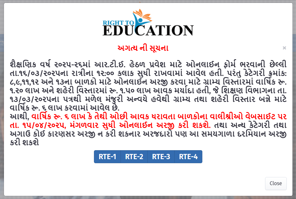 RTE પ્રવેસ 2025 આવક મર્યાદા અને તારીખ લંબાઈ મધ્યમ વર્ગ માટે રાહત ના સમાચાર 1 RTE પ્રવેસ 2025 આવક મર્યાદા અને તારીખ લંબાઈ મધ્યમ વર્ગ માટે રાહત ના સમાચાર