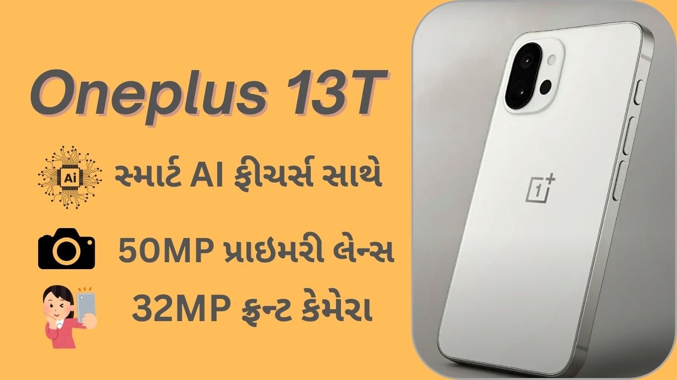 OnePlus 13T