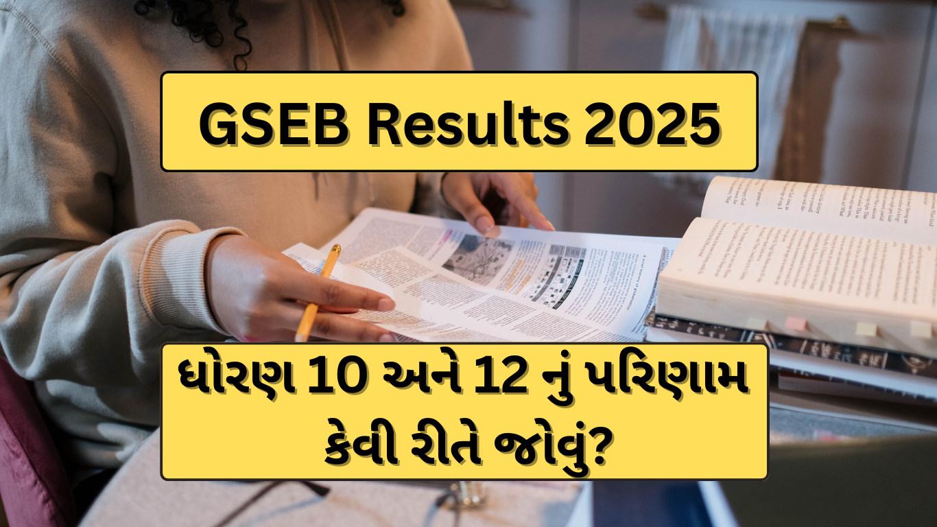 GSEB 2025