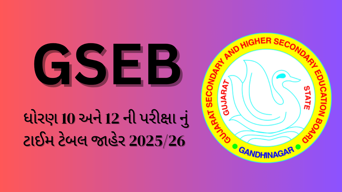 GSEB SSC & HSC Exam Time Table 2026