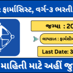 Junior Pharmacist Recruitment 2025