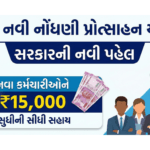 EPFO New Registration Incentive