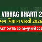 Van Vibhag Bharti 2026