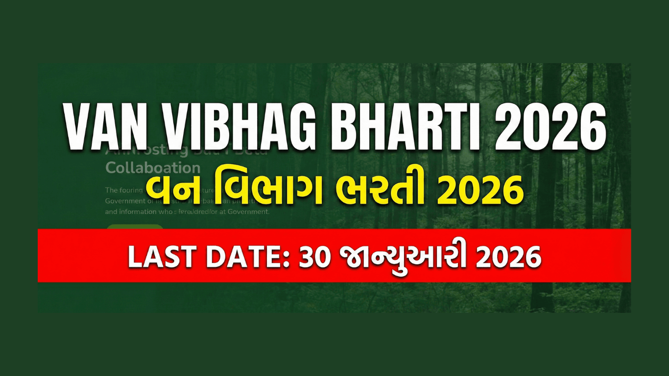 Van Vibhag Bharti 2026