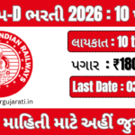 Railway Group D Recruitment 2026