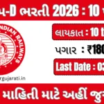 Railway Group D Recruitment 2026