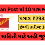 Indian Post Gramin Dak Sevak